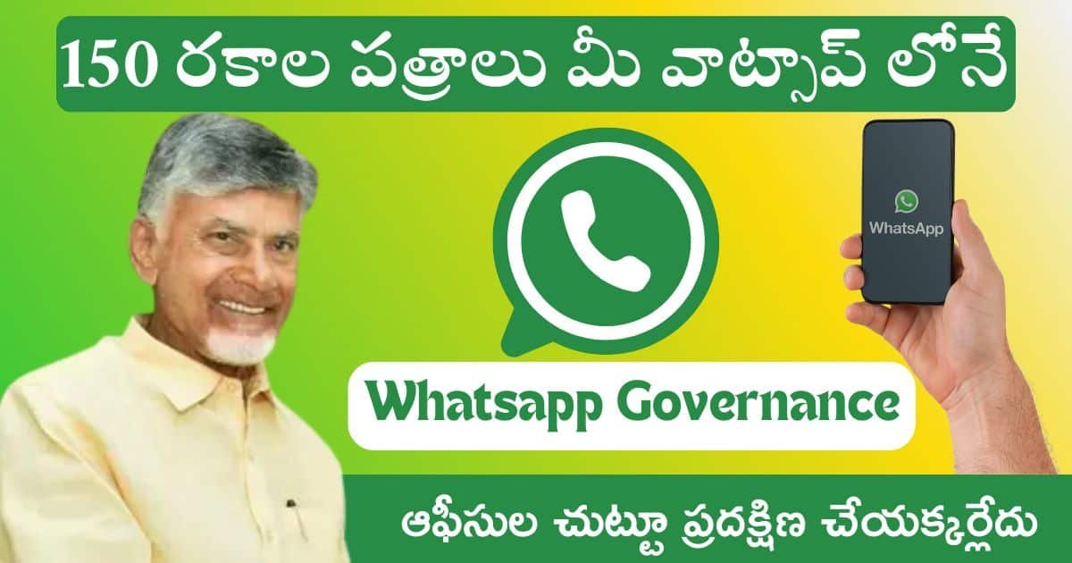 AP WhatsApp Citizen Services