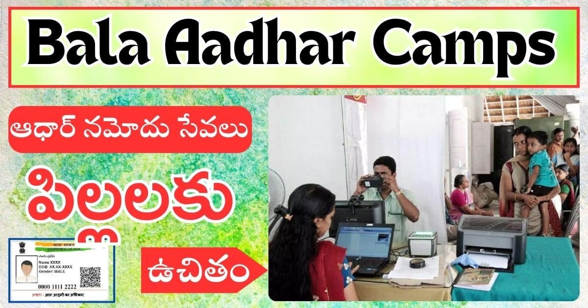 Aadhar Special Camps 2025