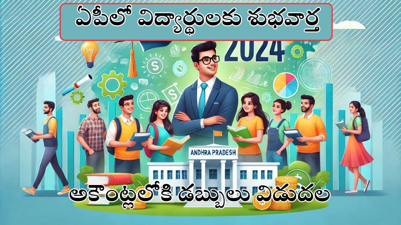 Andhra Pradesh Fee Reimbursement 2025