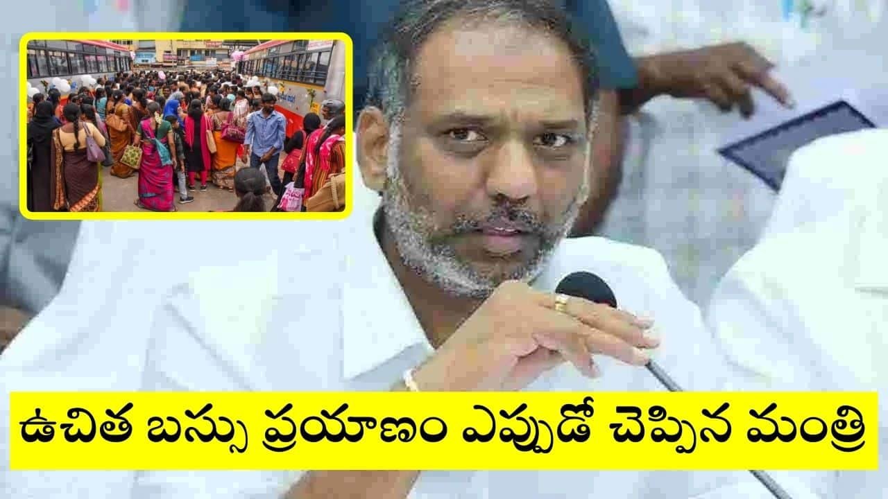 AP Free Bus Scheme Latest Update By AP Minster Gottipati