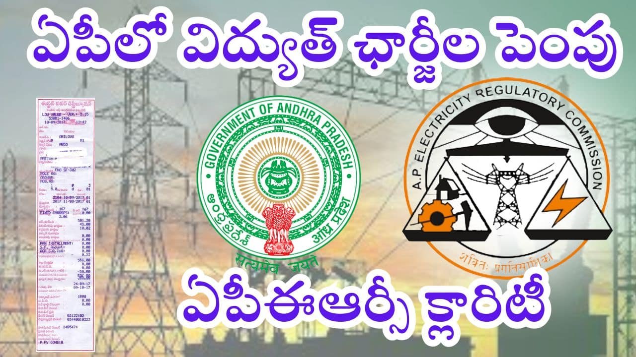 Ap Electricity Charges Hijke APERC Clarity Details