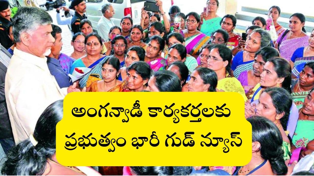 Big Good News For Ap Anganwadi Workers From Government