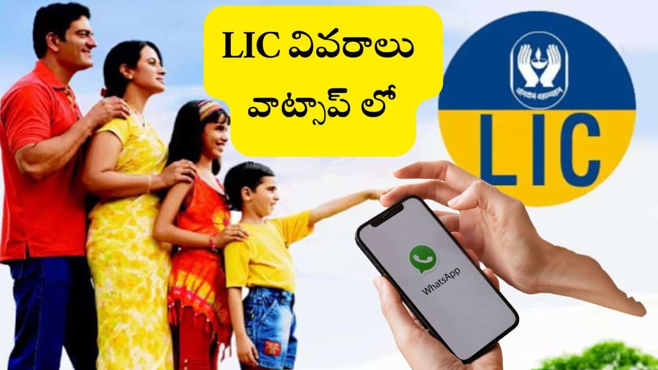 LIC WhatsApp Services