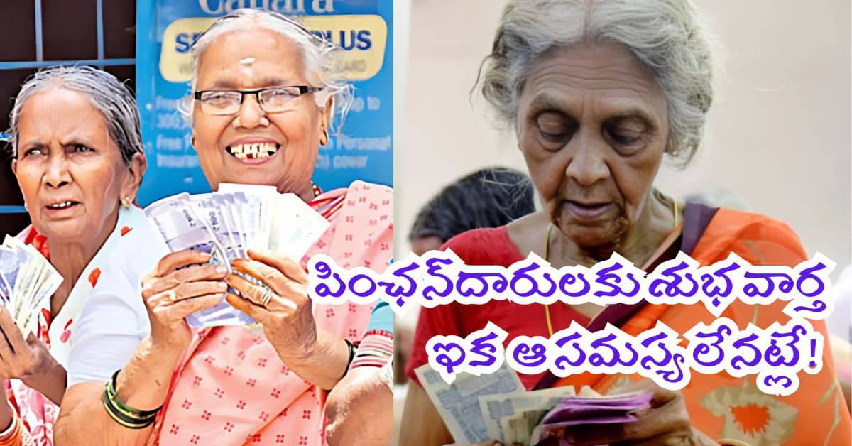 AP Govt Plans Finger Print Sensors For Ap Pensioners