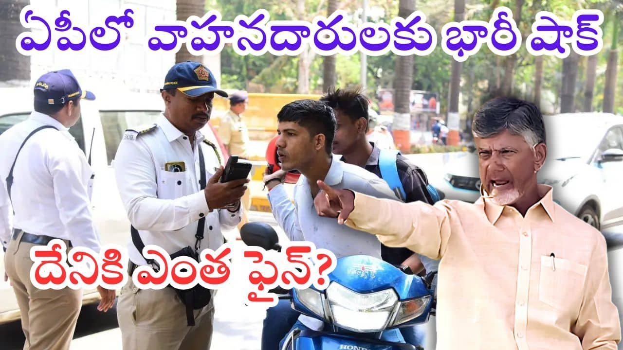 AP Motor Vehicles Act New Rules