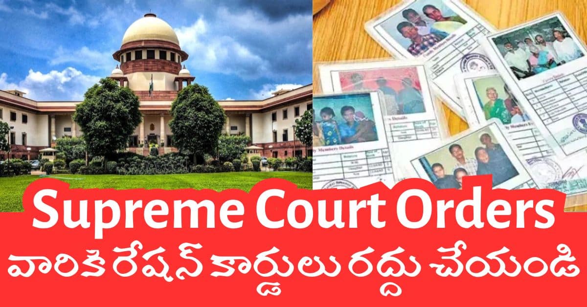 Supreme Court Orders In Eligible Canditates ration cards Cancellation