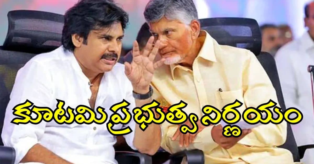 Thalliki Vandanam 15K Scheme Ap Kuatma Leaders Decission Thalliki Vandanam 15K Scheme Ap Kuatma Leaders Decission