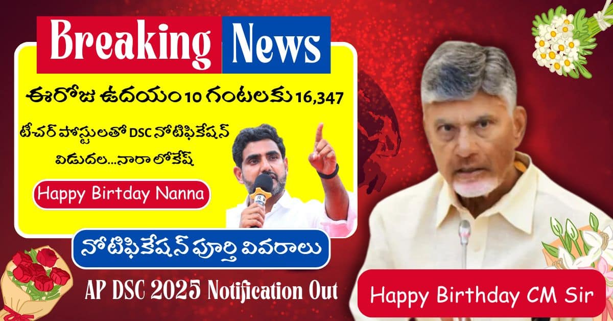 AP DSC Notification 2025 out Check now
