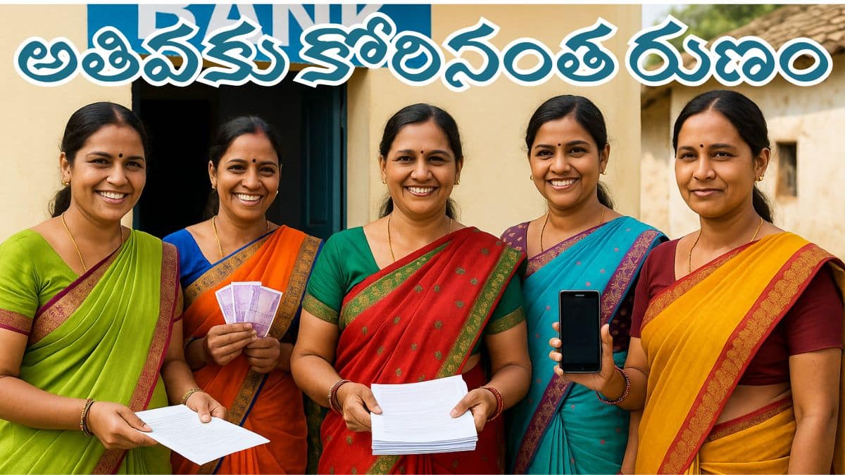 Athivaku korinantha Runam DWCRA Loans 2025