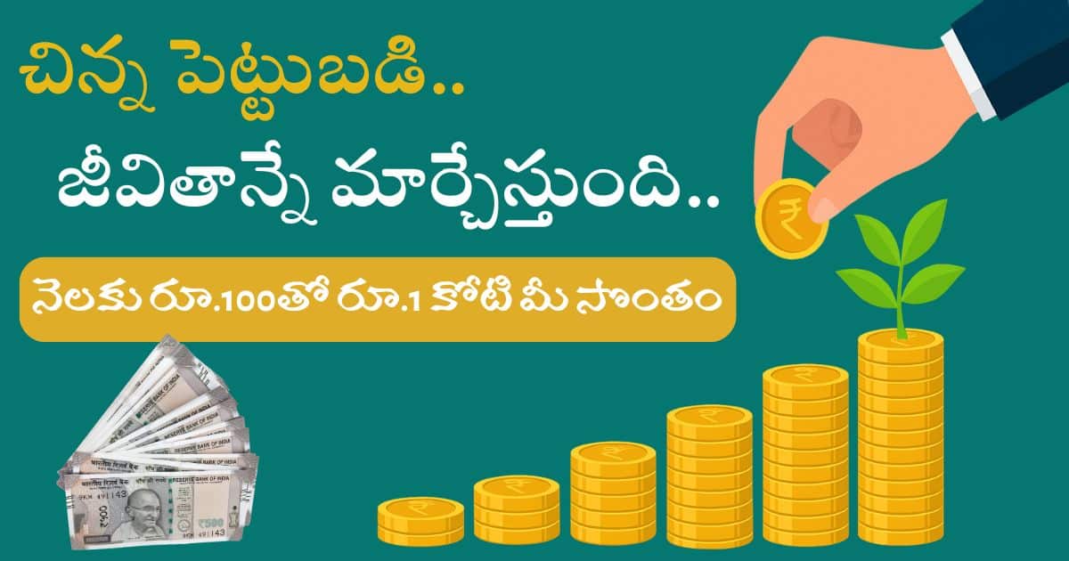 100 Rupees To 1 Crore SIP Investment Plan Secret