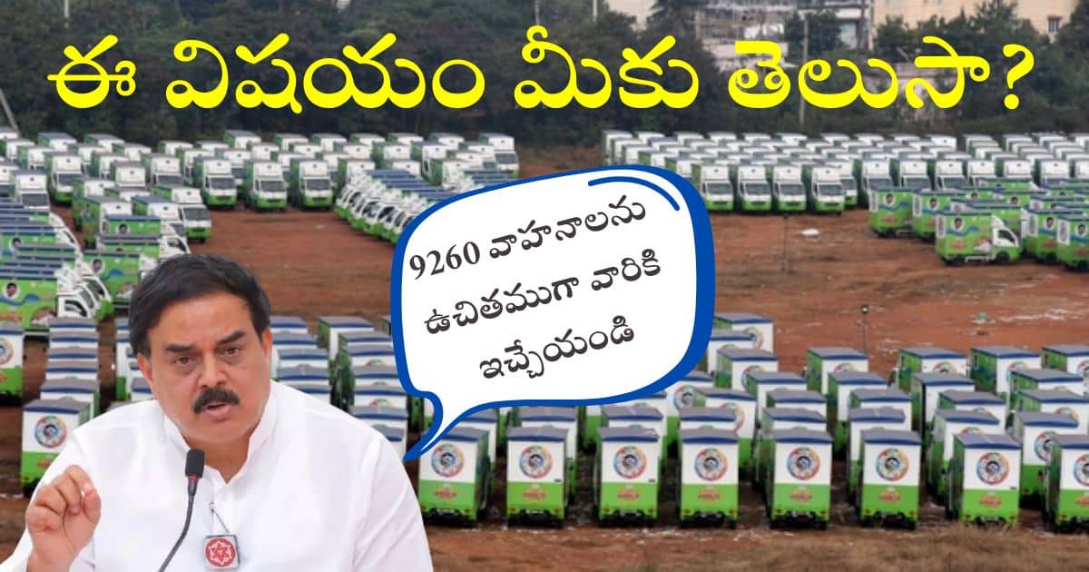 AP 9260 Ration Vehicles Free Handover New Policy