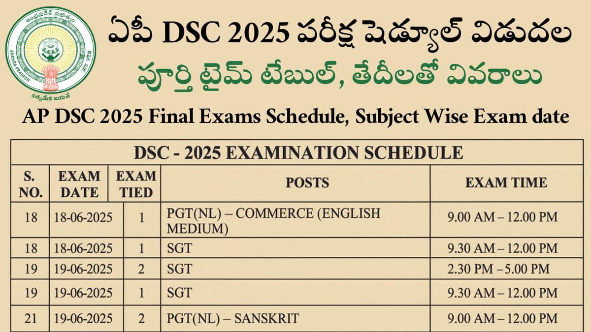 AP DSC 2025 Exam Schedule