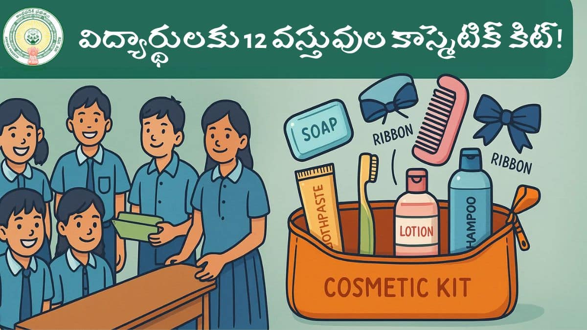 AP Govt Plans To Give Cosmetic Kits To Gurukul Students