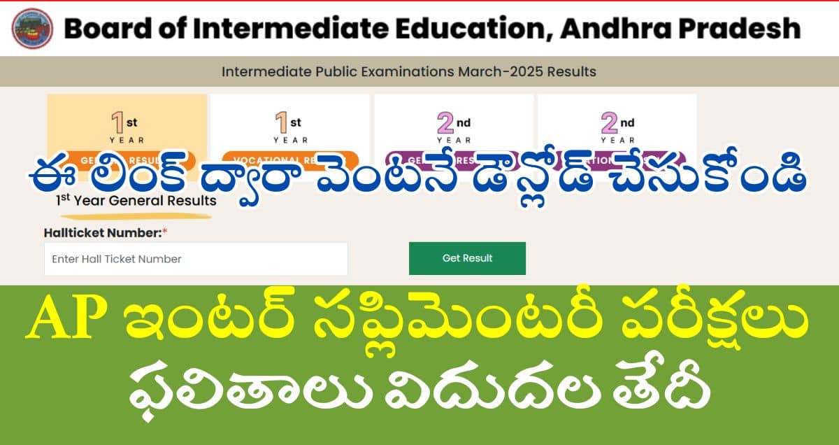 AP Inter Supplementary Results 2025 Release date