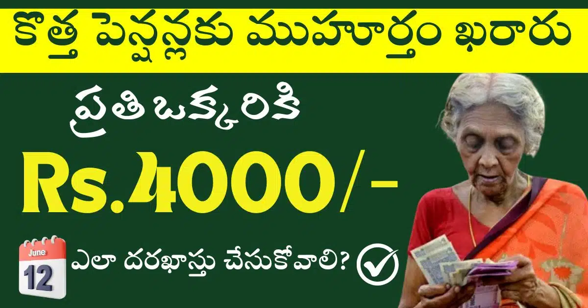 AP New Pensions 2025