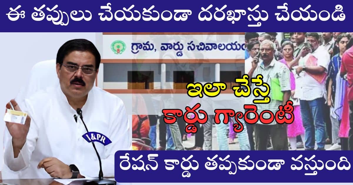 AP New Ration Card Apply 2025