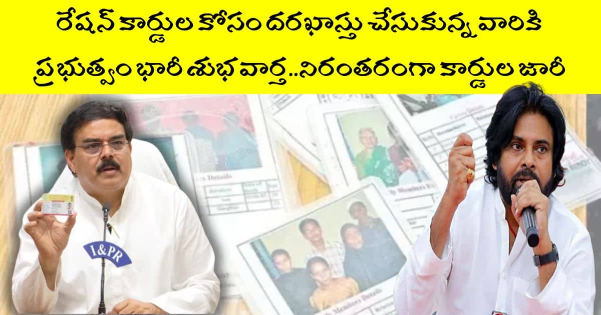 AP New Ration Cards 2025 Nadendla Manohar Statement