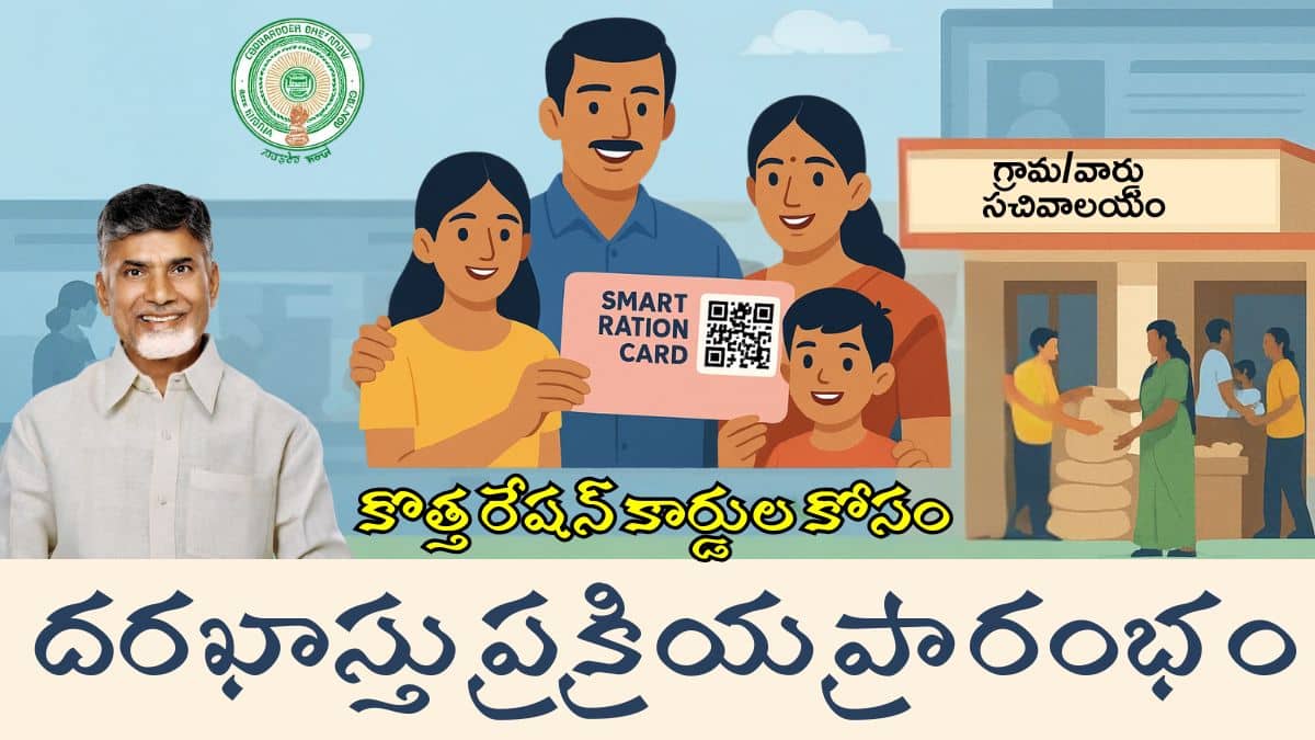 AP New Ration Cards Applications Started