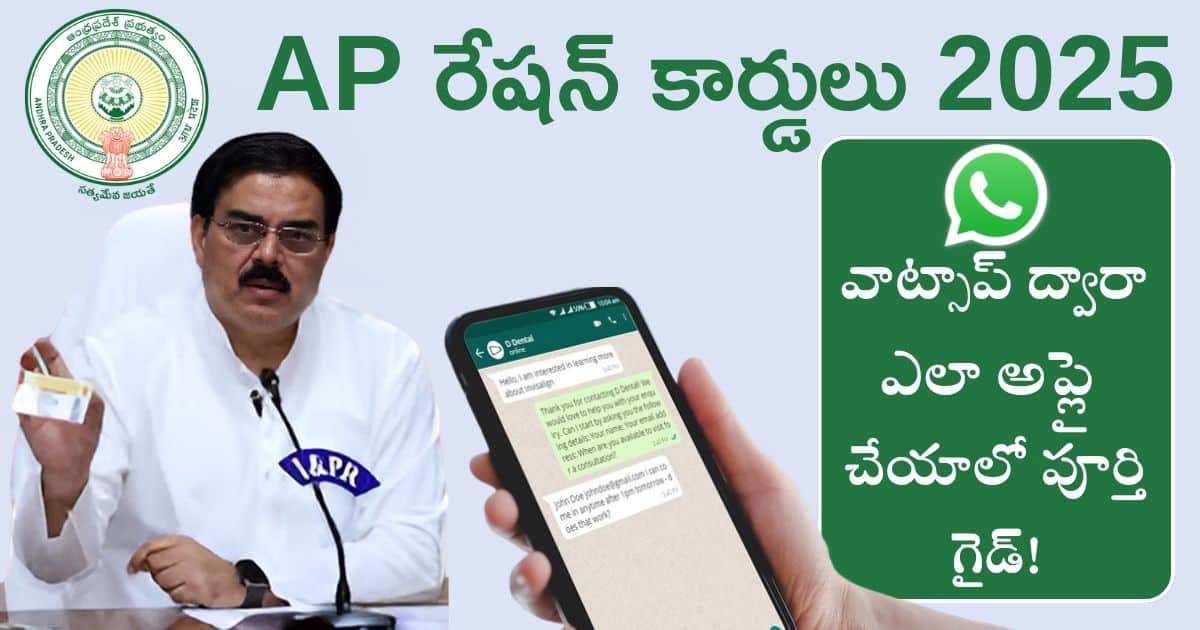 AP Ration Card 2025 Apply Through WhatsApp