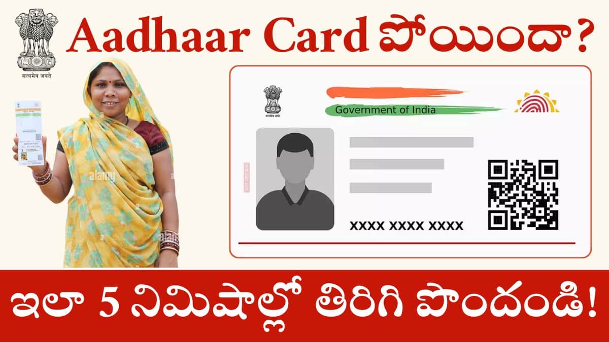 Aadhaar Card Lost Recovery Tips