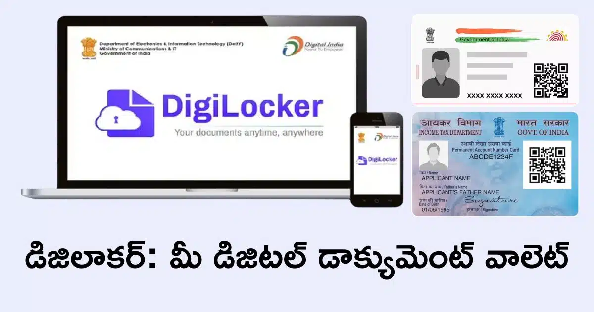 Digilocker Wallet Guide Telugu 2025