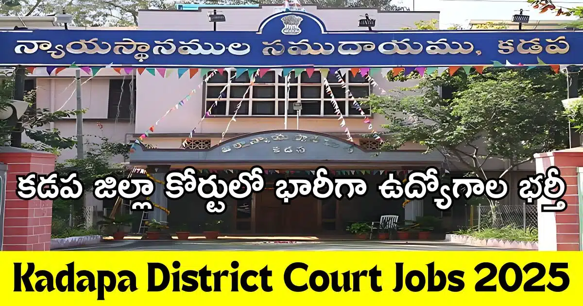 Kadapa District Court Jobs 2025