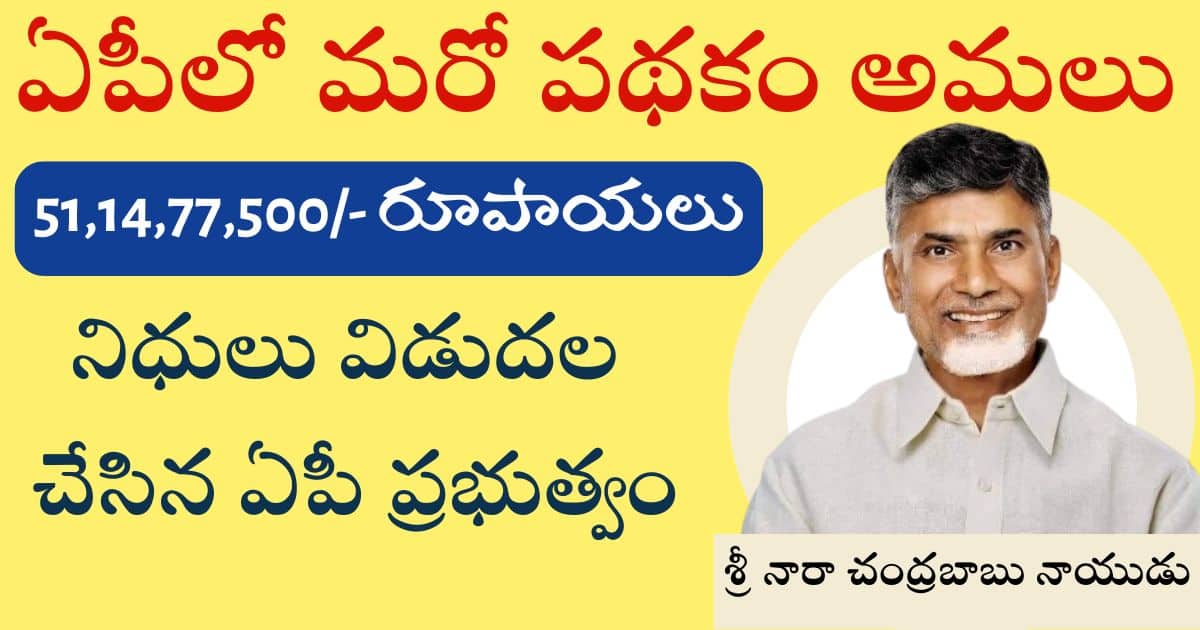 NTR Baby Kits Scheme 2025 Details