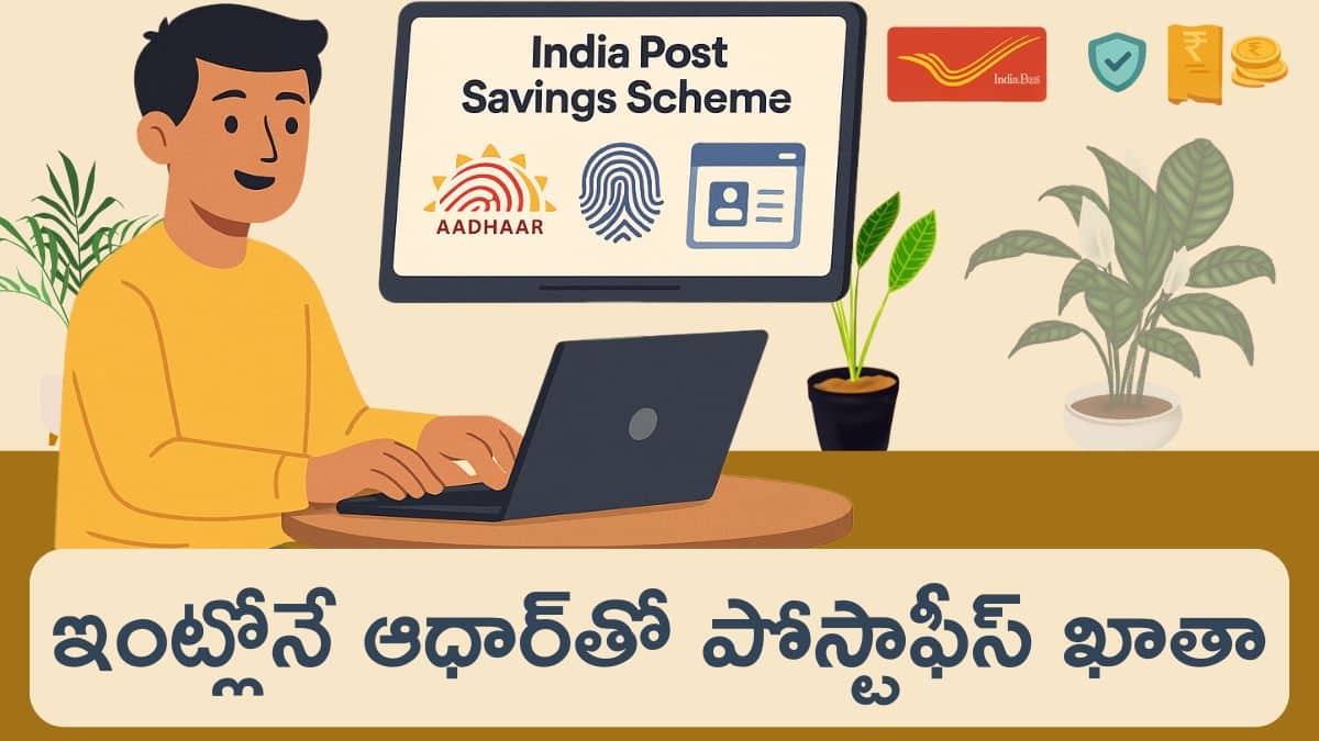 Post Office Savings Schemes 2025