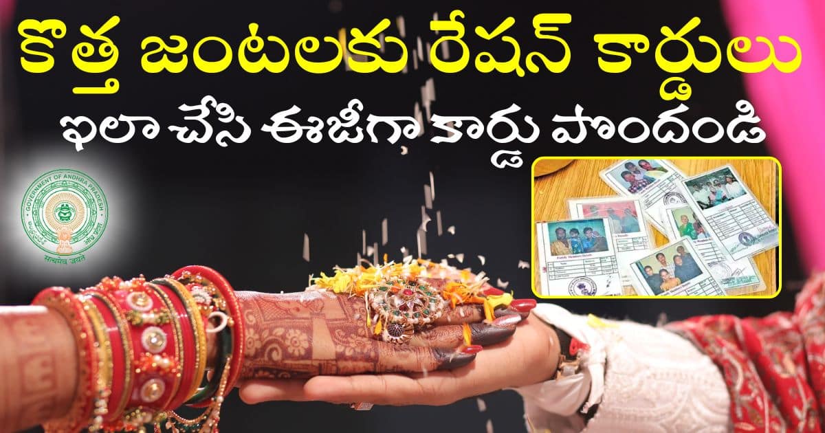 Ration Card Required Documents For New Married Couples