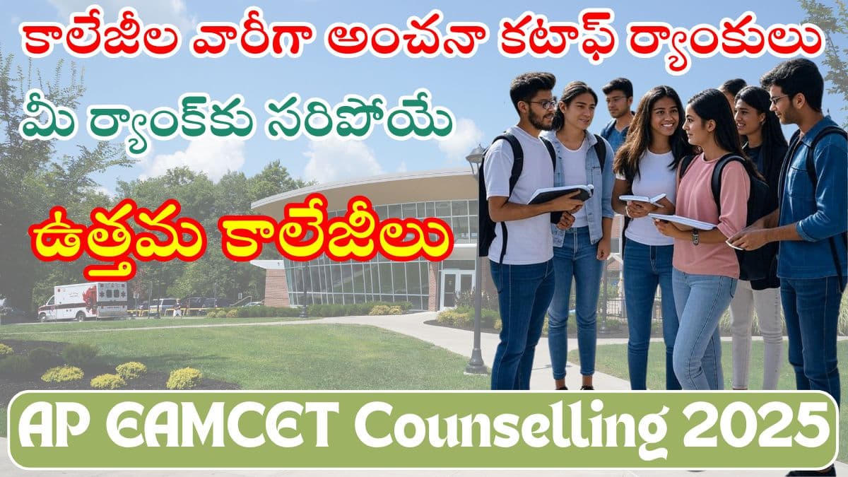 AP EAMCET Counselling 2025 - College Wise Expected Cut-off Marks
