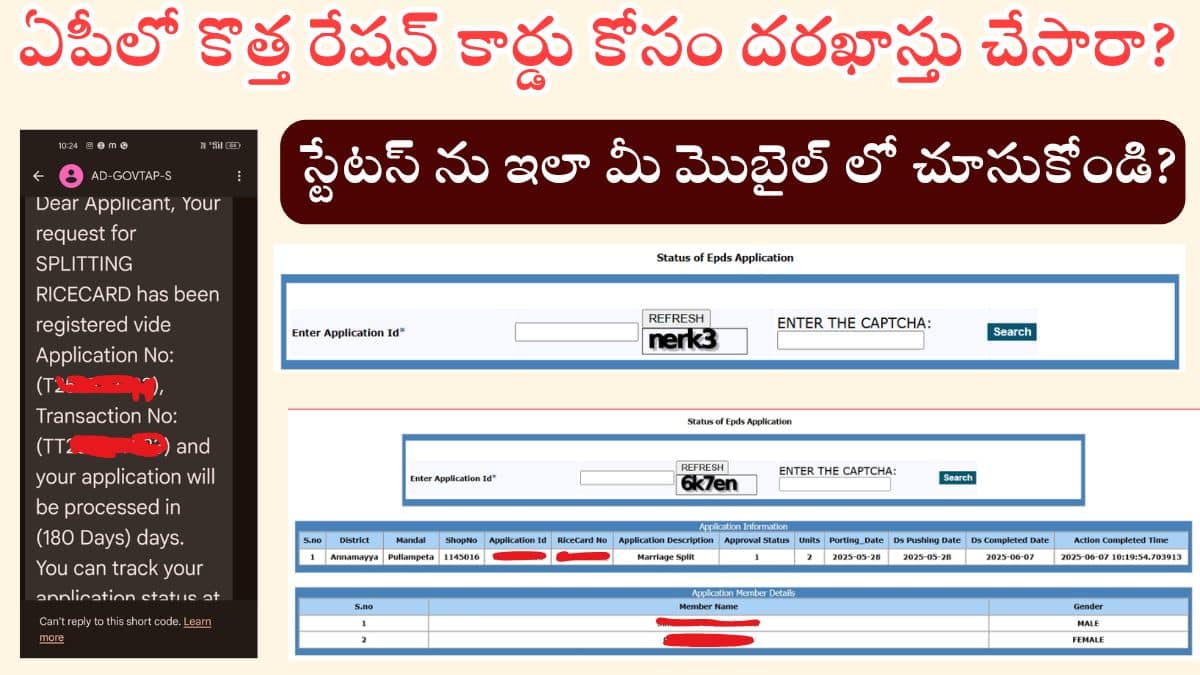 AP New ration card Status 2025 Check Link