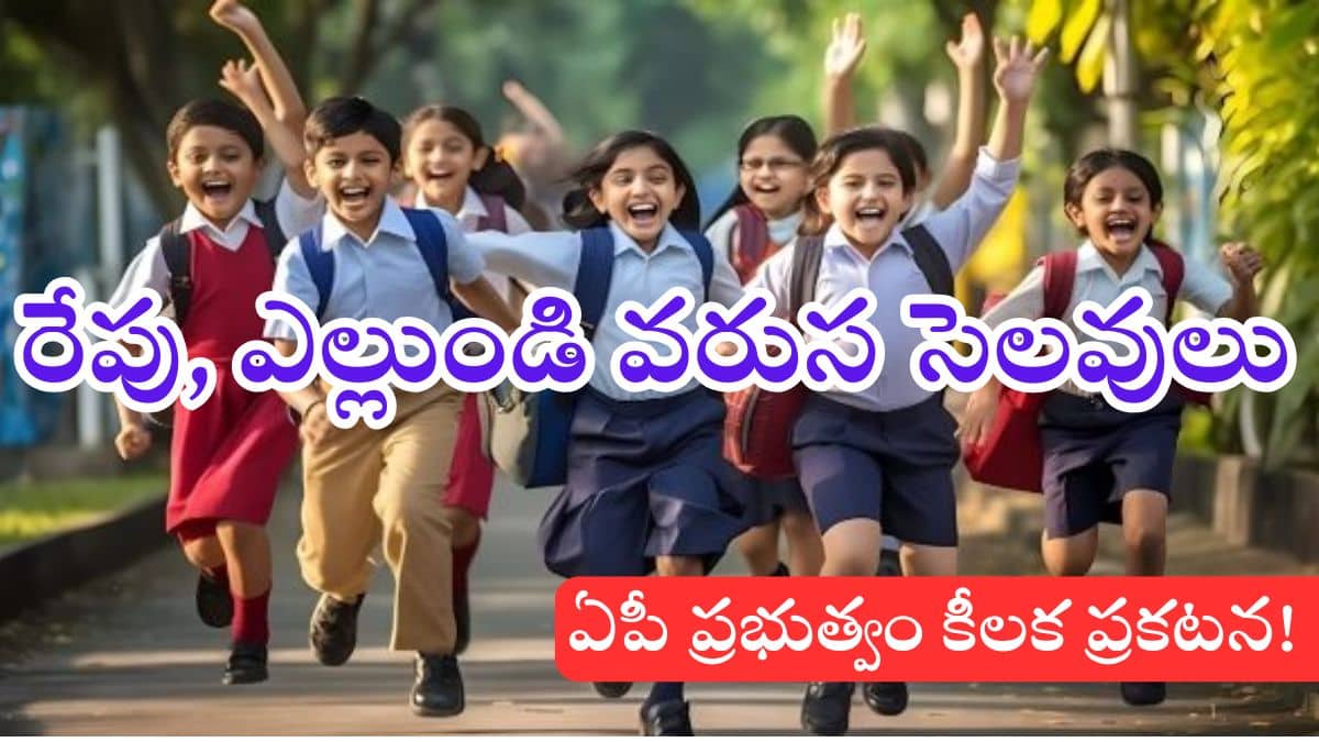 Big Breaking News In AP