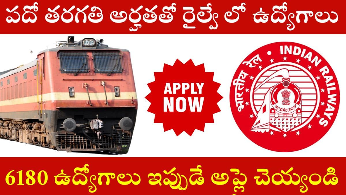 RRB Technician 2025 Notification For 6180 Posts Apply Now