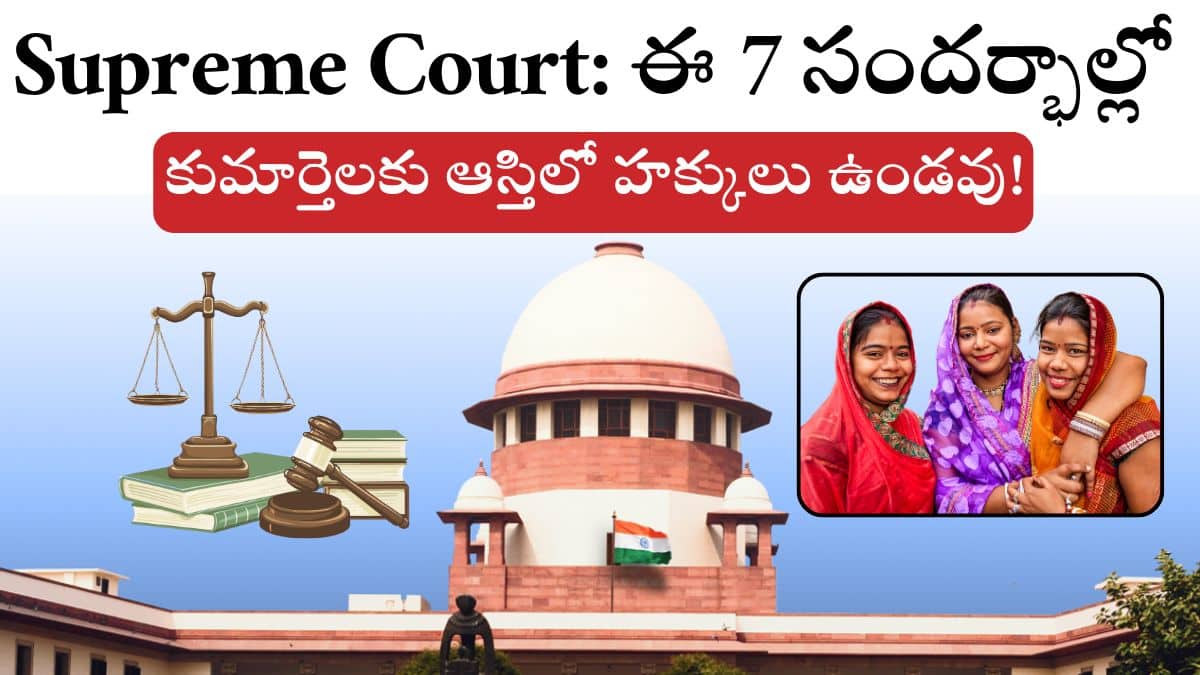 Supreme Court Property Rules Daughter 2025