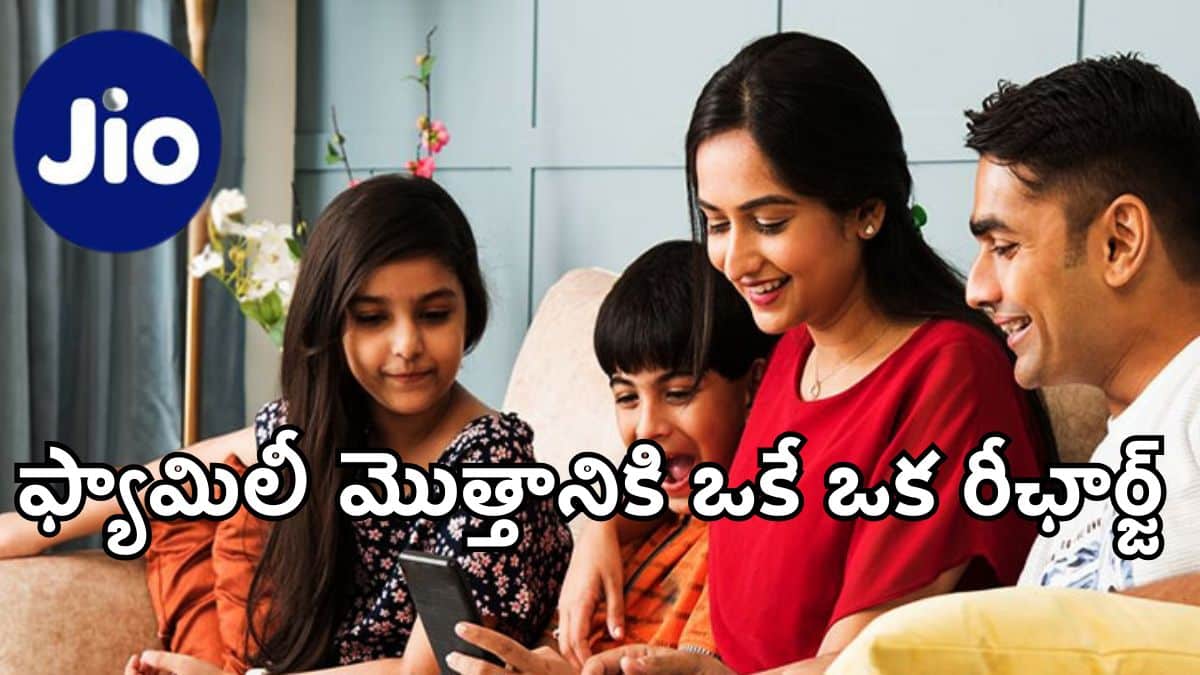 Jio Plus Family Plan 2025