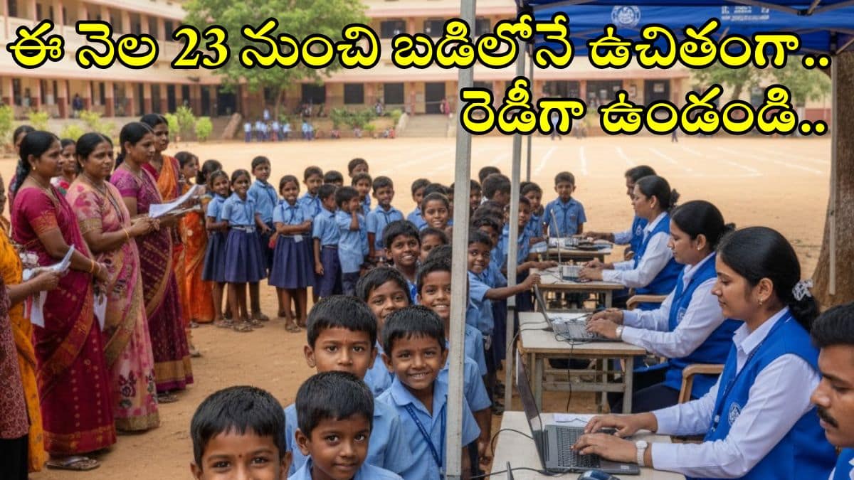 AP Schools Special Aadhar Camps Free Update